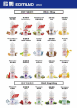 EDMOUND 歐姆電子煙煙油