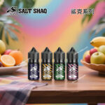 SHAQ鯊克電子菸小煙油30ml