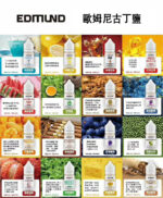 歐姆電子菸煙油30ml