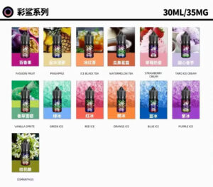 鯊克電子煙油彩鯊