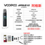 原廠正品 VOOPOO ARGUS POD G2 阿格斯30W 套裝 ARGUS G2 電子煙 小煙