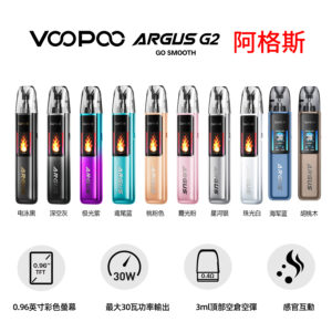 VOOPOO 阿格斯G2煙油主機
