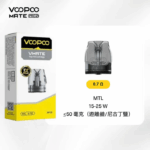 VOOPOO 的 VMATE V2 替換空煙彈