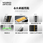VOOPOO Vmate Pro 2 主機套件