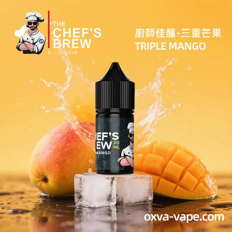 廚師佳釀丁鹽電子煙煙油