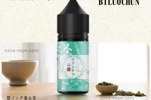 日本‌SANDI梵茶碧螺春煙油30ml‌
