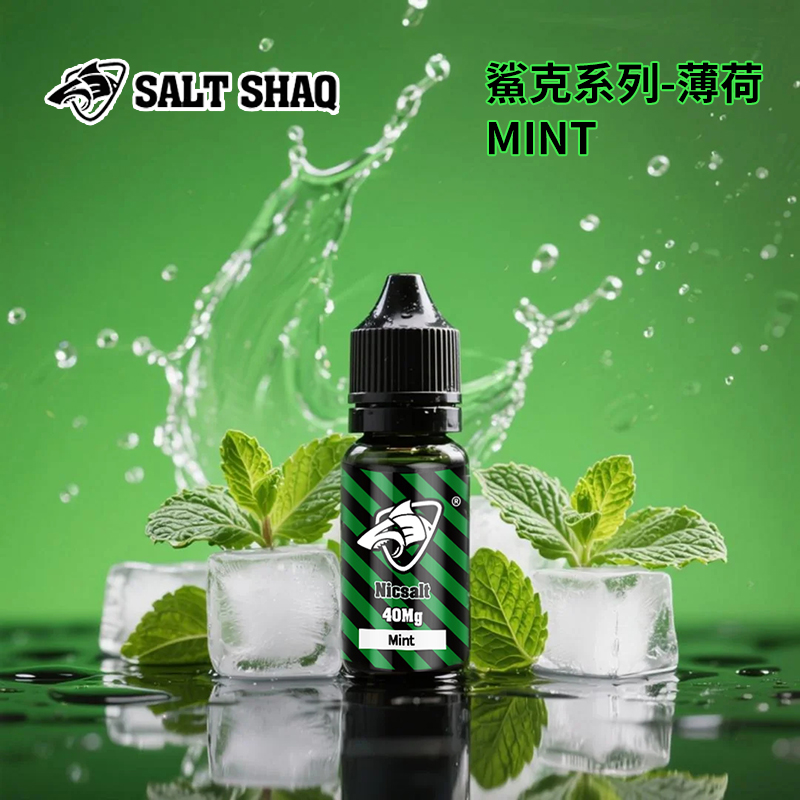 鯊克薄荷電子煙油30ml