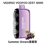 Voopoo-Zest-40000黑葡萄一次性拋棄式電子煙