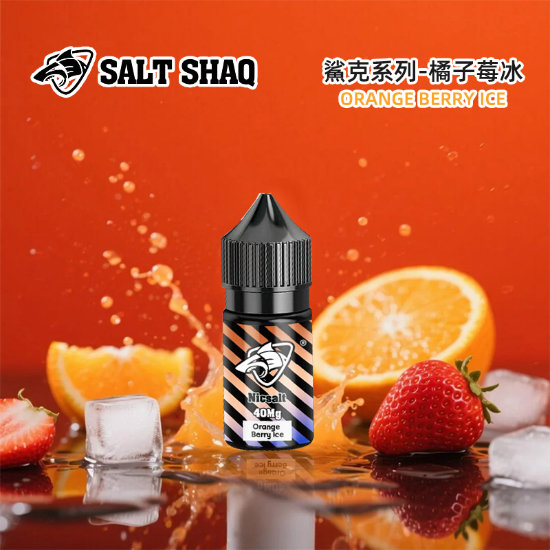 鯊克橘子莓冰30ml煙油