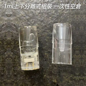 ‌RELX悅刻1ml空倉50顆正品通用悅刻空彈