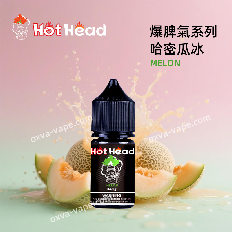 爆脾氣哈密瓜冰煙油‌