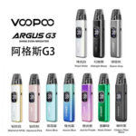 voopoo阿格斯G3主機