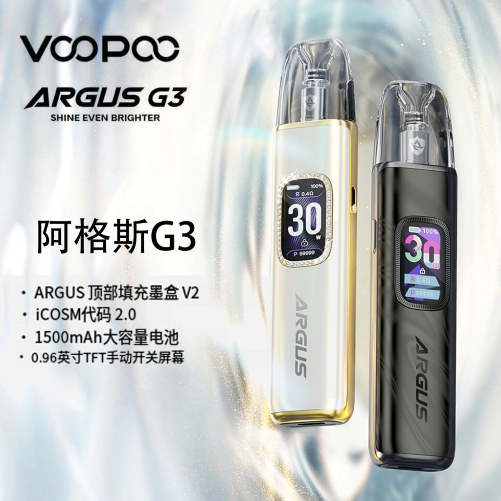 voopoo阿格斯G3主機01