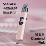 voopoo阿格斯G3主機钻石粉