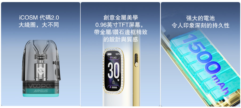 voopoo阿格斯G3電子煙主機