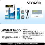 voopoo阿格斯Matrix電子煙主機01