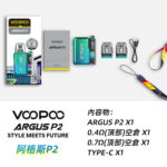 voopoo阿格斯P2電子煙主機01