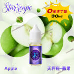美國進口十二星座0mg尼古丁鹽電子菸煙油蘋果