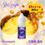 美國進口十二星座0mg尼古丁鹽電子菸煙油鳳梨